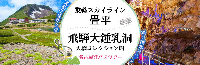 sp_slide_norikura-shonyudo.jpg