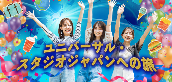 slide_tokai_usj.jpg