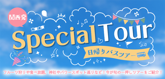 busichiba_special_ks_pc_slide_690_330.jpg