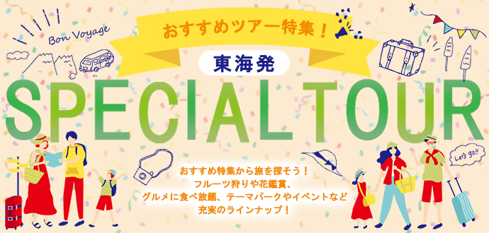 busichiba_special_tk_pc_slide_690_330.jpg