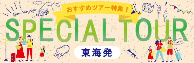 busichiba_special_tk_sp_slide_640_210.jpg