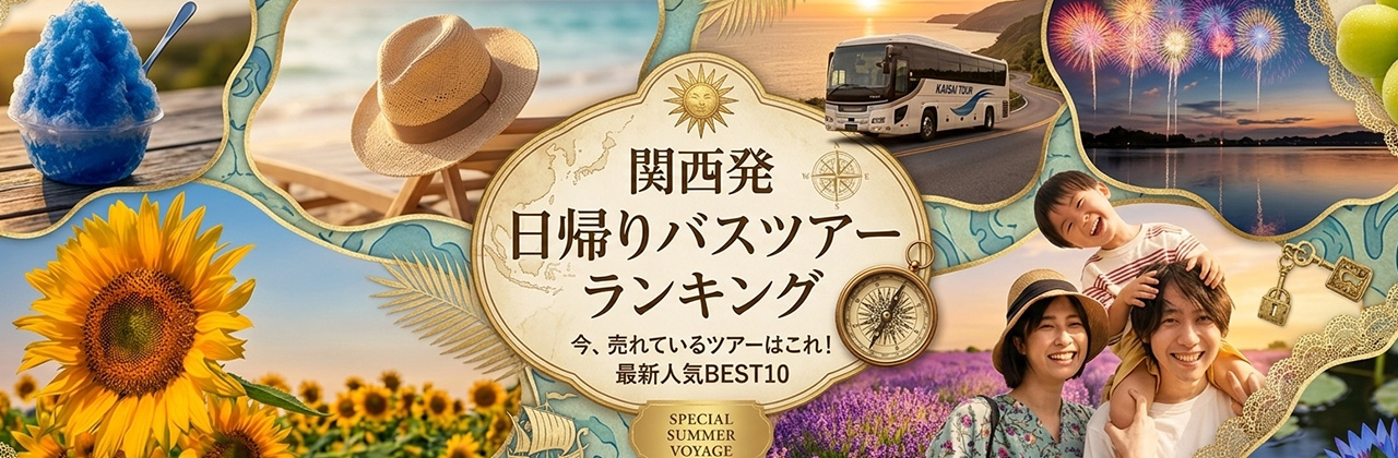 busichiba_sp_ranking_kansai.jpg