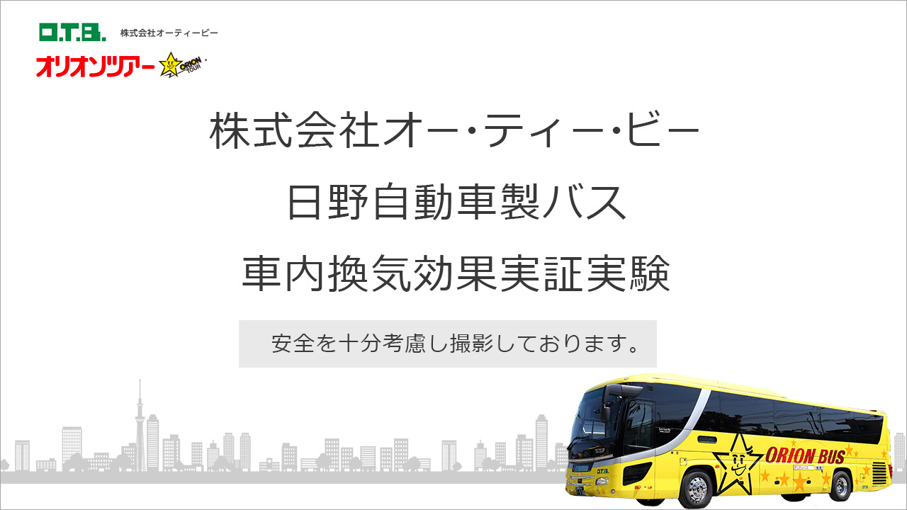 ４列シート仕切りカーテン設置 高速バス 夜行バス バス市場