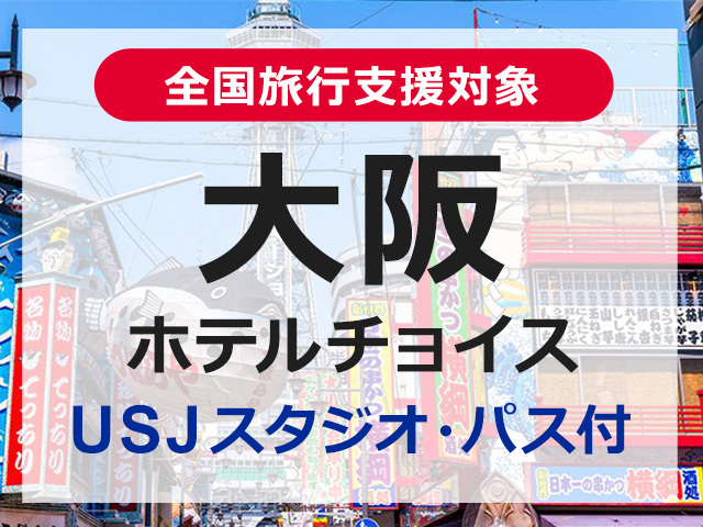 ツアーイメージ
