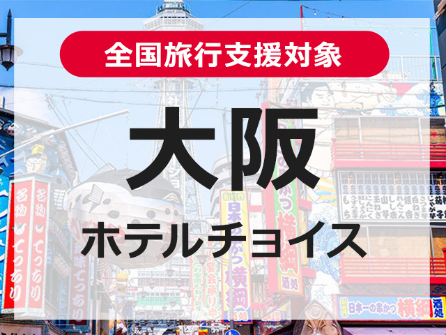 ツアーイメージ