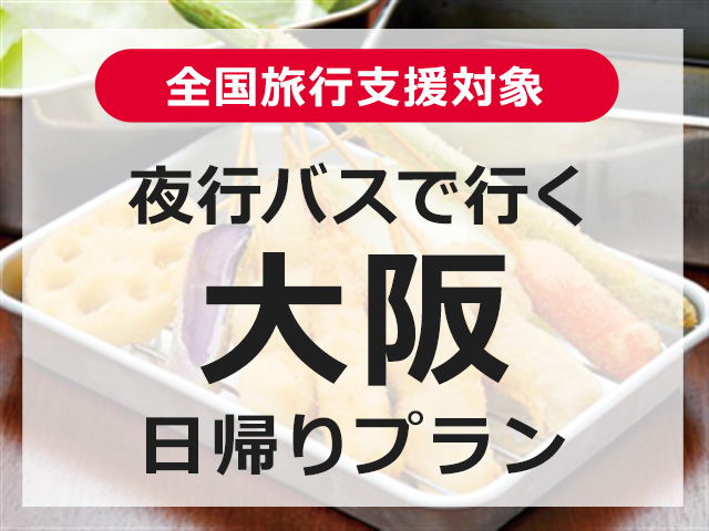 ツアーイメージ