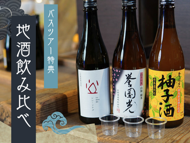 土田酒造　誉國光