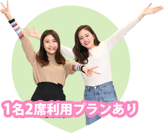 足元ゆったりシート