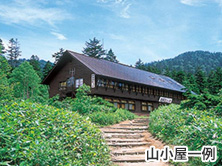 山小屋一例