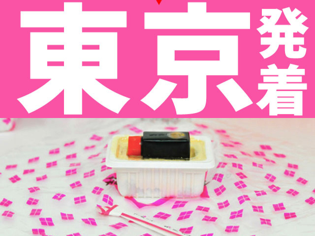 桔梗屋詰め放題ツアーイメージ