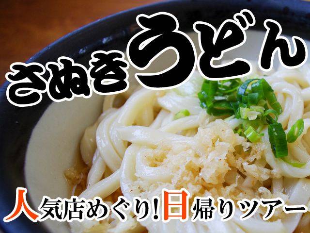 ツアー画像