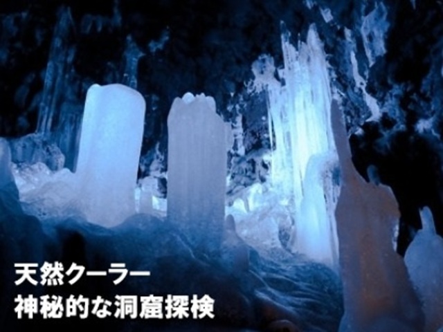 鳴沢氷穴