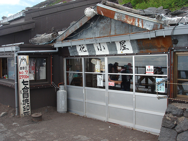 宿泊コース 8大特典 富士山専門山岳ガイド付 富士山登山へ行く宿泊バスツアー 山小屋指定なしプラン 1泊2日 バス市場