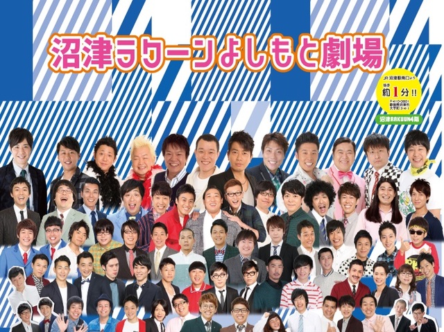 吉本 芸人 一覧 表 吉本 芸人 一覧 表