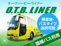 路線バス利用 関西発着東京ディズニーリゾート R に行く日帰りバスツアー バス市場
