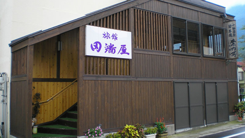 記事90　旅館　田端屋