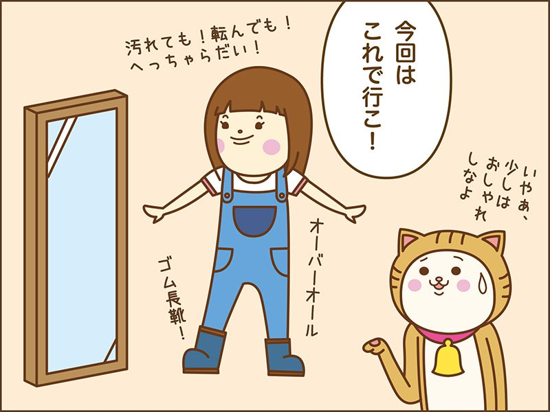 今回はこれで行こう！