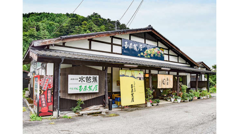 高原の宿　水芭蕉