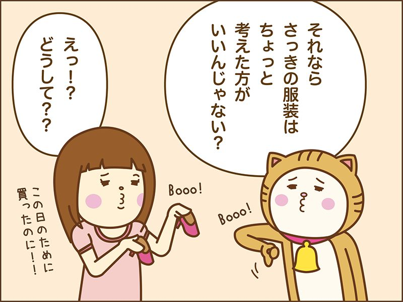 それならさっきの服装はちょっと考えた方がいいんじゃない？え？どうして？？