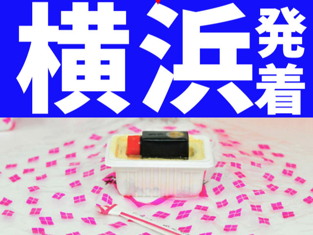 桔梗屋詰め放題ツアーイメージ