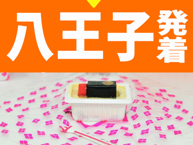 桔梗屋詰め放題ツアーイメージ