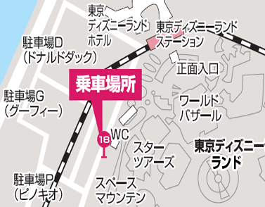 東京ディズニーランド バス ターミナル アネックス 18番のりば 乗車場所一覧 夜行バス予約のオリオンバス
